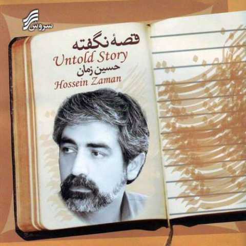 04.Hossein Zaman Haraas